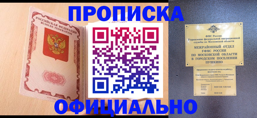 миграционный учет в Балее