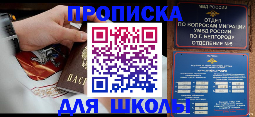 пропишу в квартире в Балее