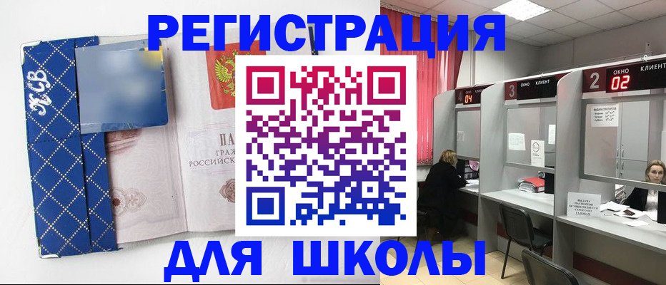 временная регистрация 2025 в Балее